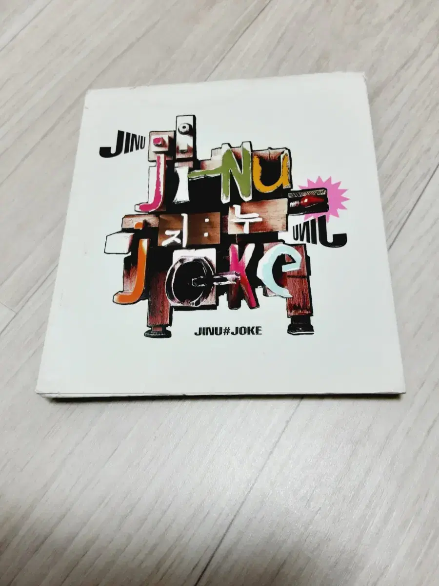 [CD] 지누 (JINU) 앨범